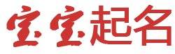 醴陵市娱乐网起名网